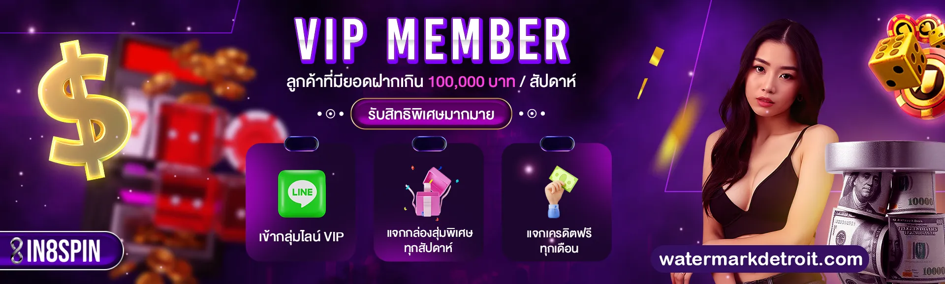 in8spin เครดิตฟรี